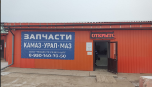 Магазин №14 Магистральный